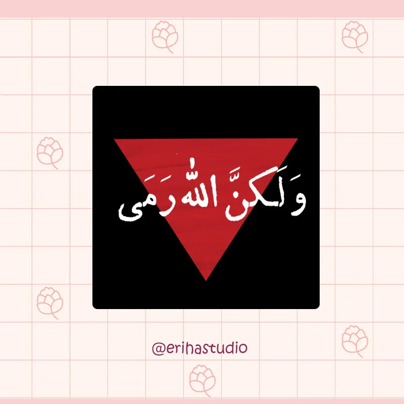 استیکر مذهبی اریحا