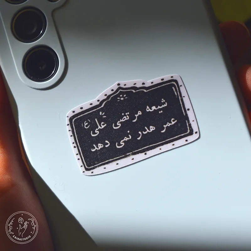 استیکر امام علی اریحا