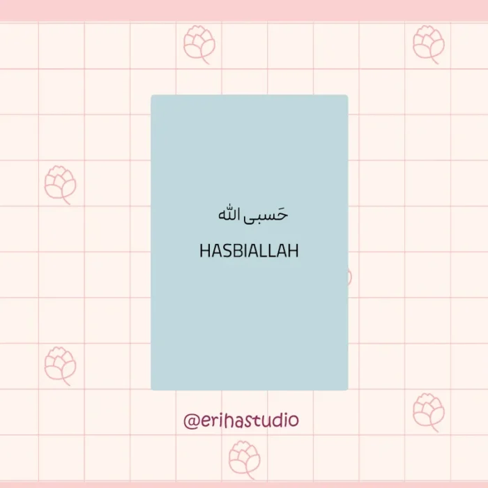 استیکر حسبی الله اریحا