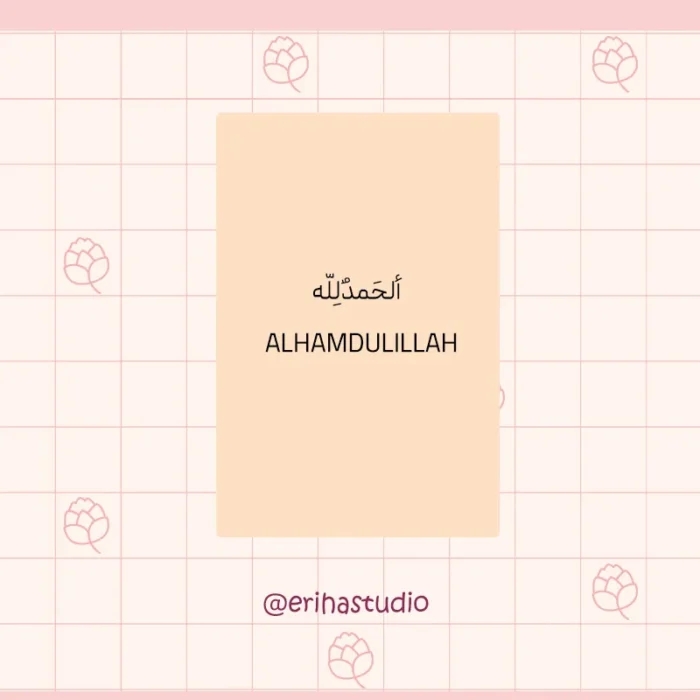 استیکر الحمدلله اریحا