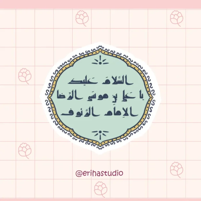 استیکر امام رضا اریحا