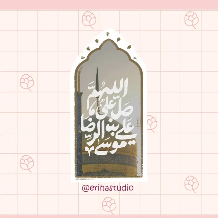 استیکر امام رضا اریحا