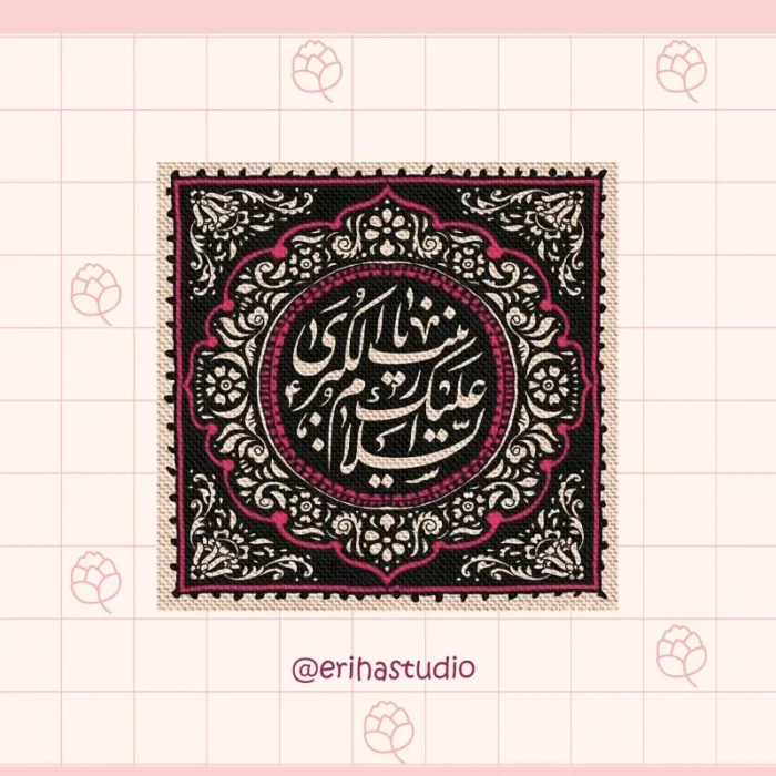 استیکر السلام علیک یا زینب کبری