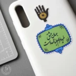 استیکر استیکر جهان عشق مرید مرام عباس است