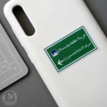 کربلا فقط یک سلام