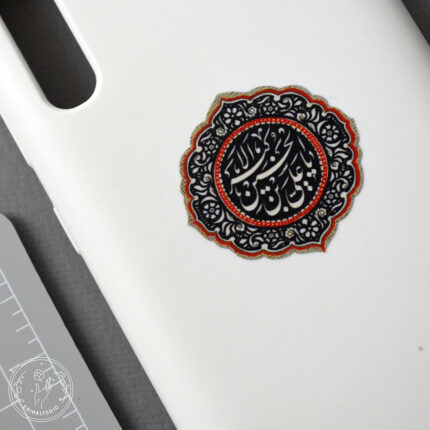 استیکر یا علی ابن الحسین الاکبر