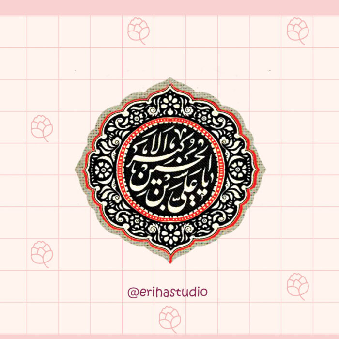 استیکر یا علی ابن الحسین الاکبر