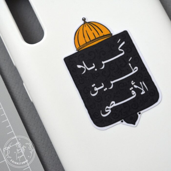 استیکر کربلا طریق الاقصی