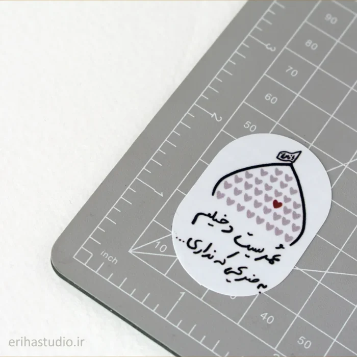 استیکر عمریست دخیلم به ضریحی که نداری