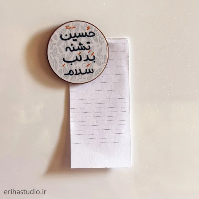 مگنت سلام بر لب تشنه حسین