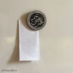 مگنت یا قمر بنی هاشم