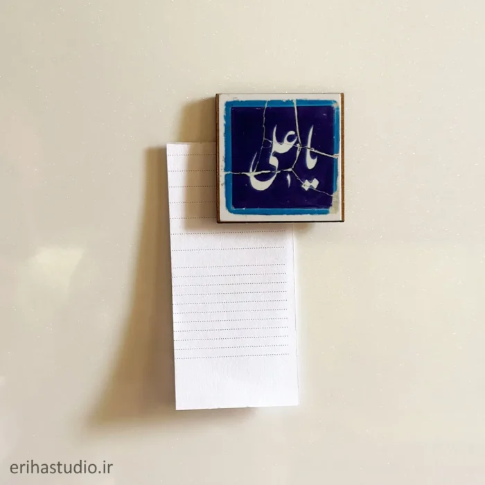 مگنت کاشی یا علی