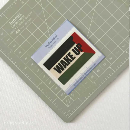 استیکر Wake up فلسطین