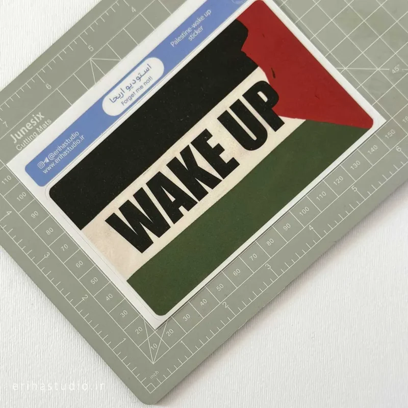 استیکر Wake up فلسطین