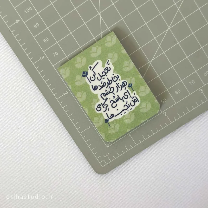 نشان کتاب تعجیل کن