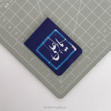 کاشی یا علی
