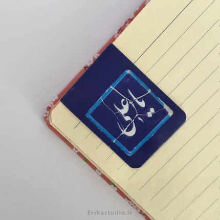 کاشی یا علی
